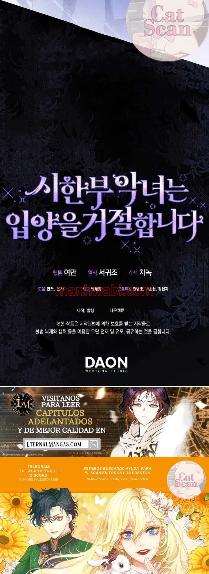 La villana se niega a ser adoptada - Capítulo 29_3 manhwa