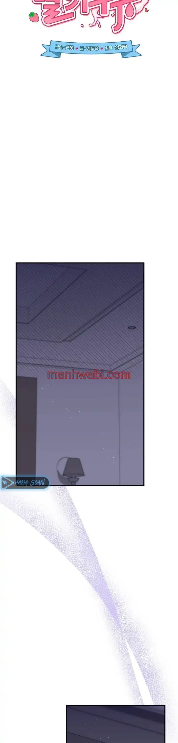 Lechita de Fresa - Capítulo 39_2 manhwa