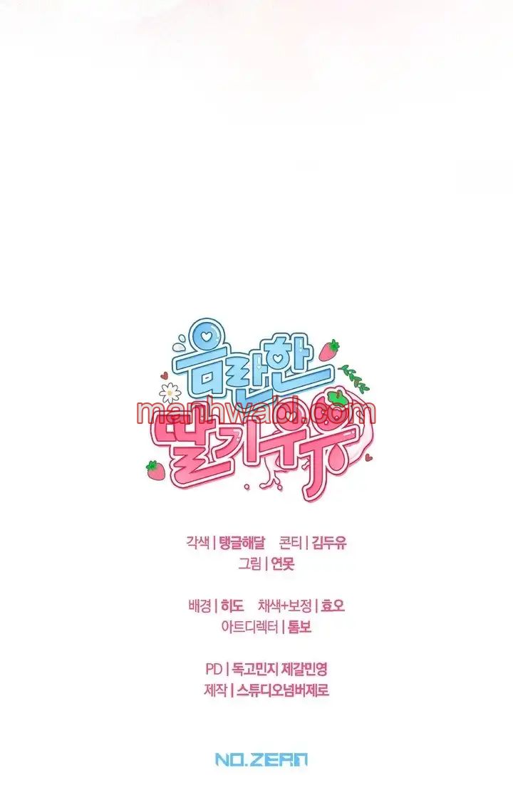 Lechita de Fresa - Capítulo 39_3 manhwa