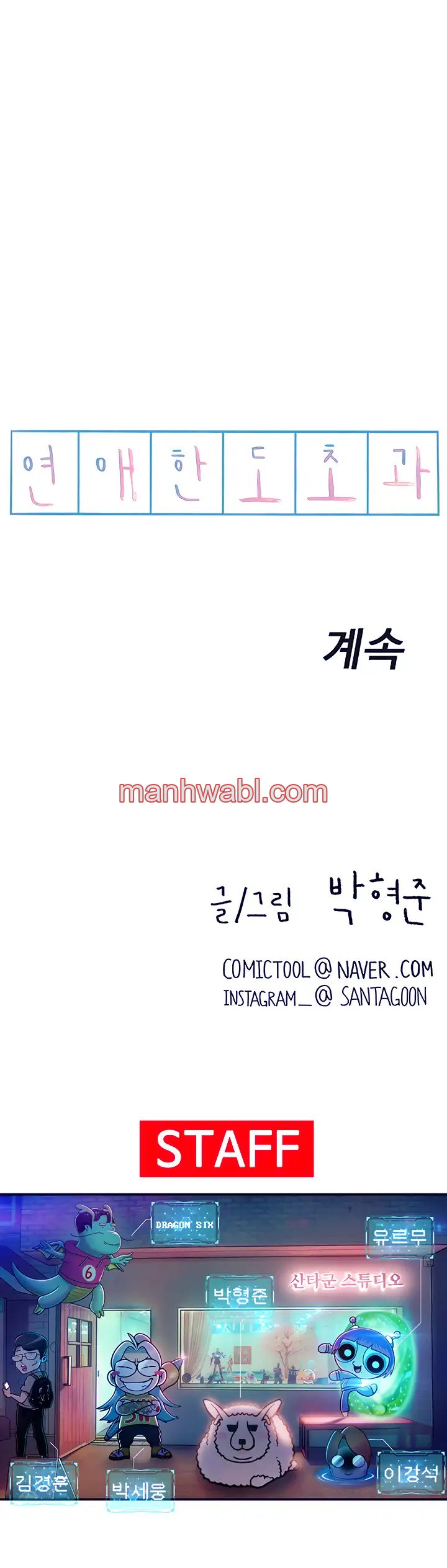 Love Limit Exceeded - Capítulo 15_2 manhwa