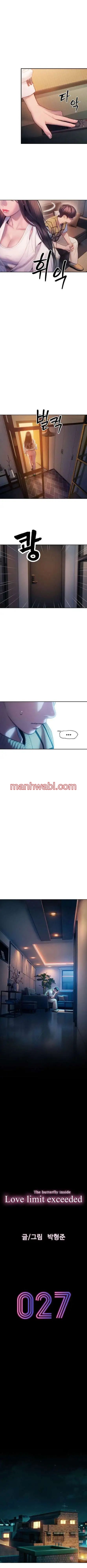 Love Limit Exceeded - Capítulo 27 manhwa