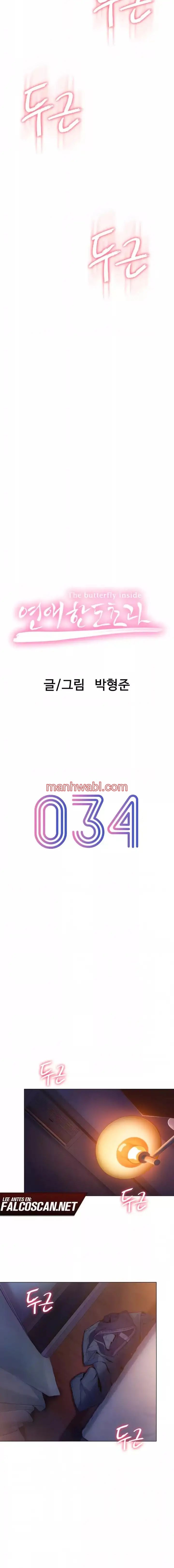 Love Limit Exceeded - Capítulo 34 manhwa