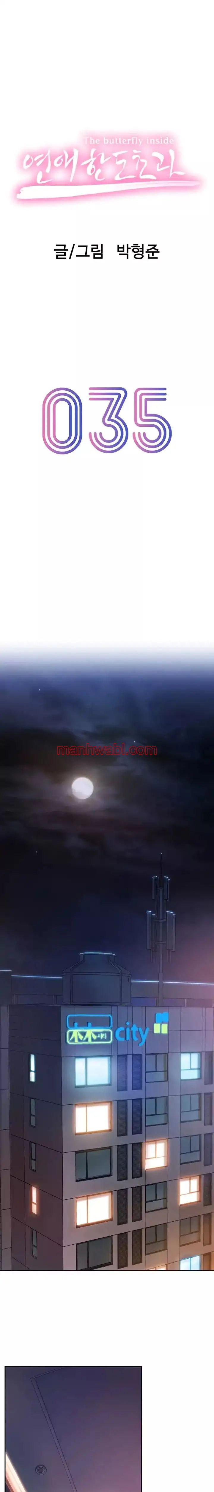 Love Limit Exceeded - Capítulo 35 manhwa