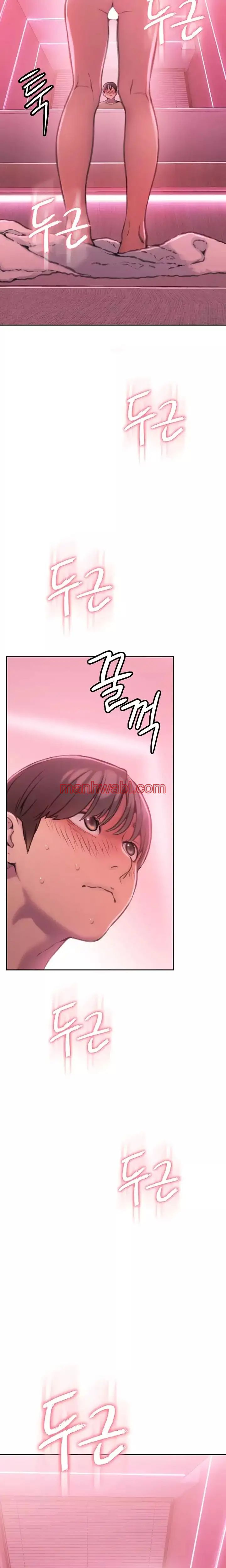 Love Limit Exceeded - Capítulo 44_2 manhwa