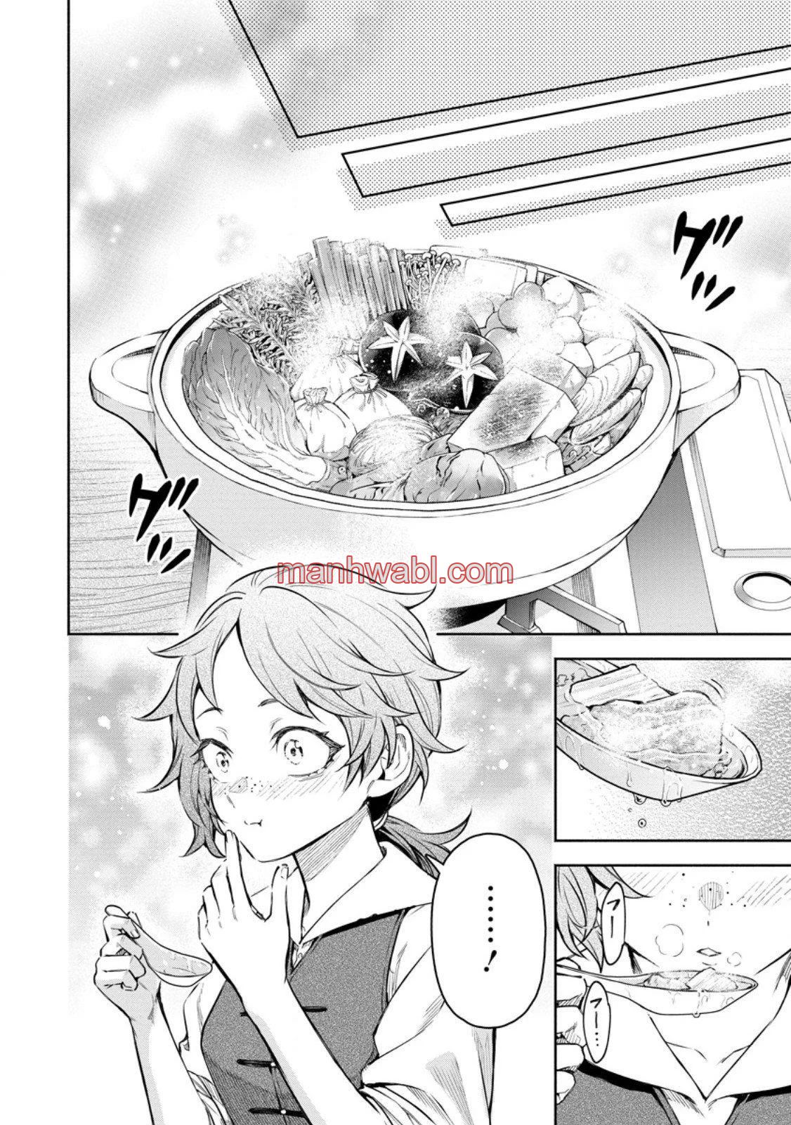 Maou-Sama, Retry! R - Capítulo 52.3_2 manhwa