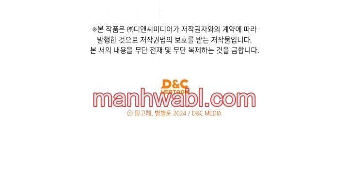 Me convertí en la ardilla que salvo al villano - Capítulo 8_3 manhwa