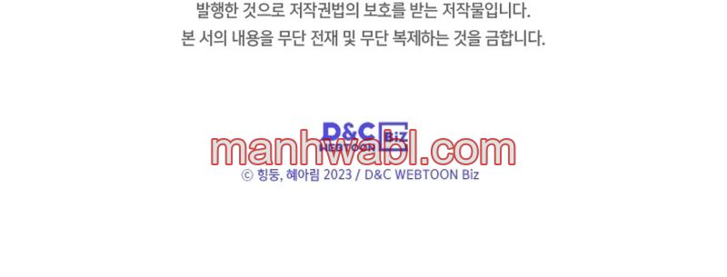 Me convertí en la sierva del tirano - Capítulo 2_3 manhwa