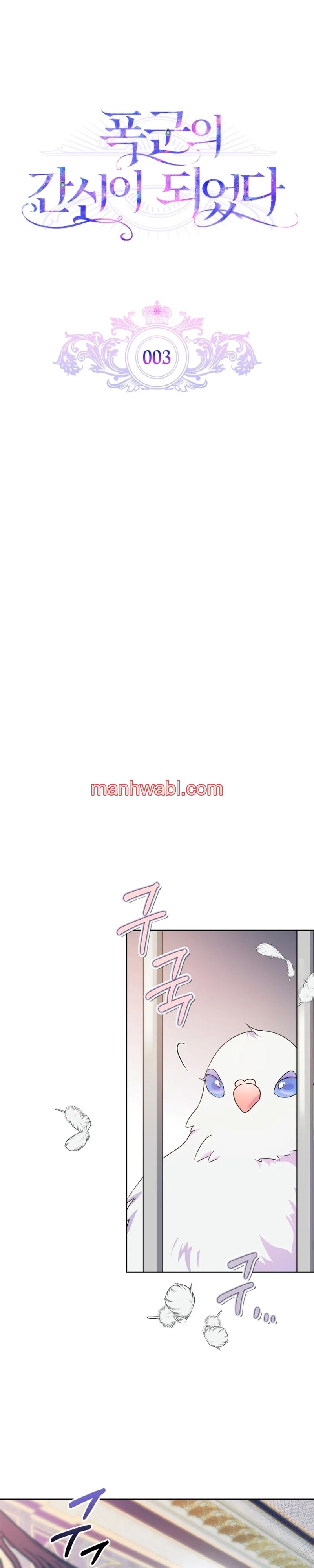 Me convertí en la sierva del tirano - Capítulo 3 manhwa