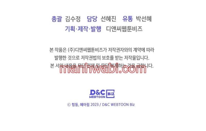 Me convertí en la sierva del tirano - Capítulo 3_3 manhwa