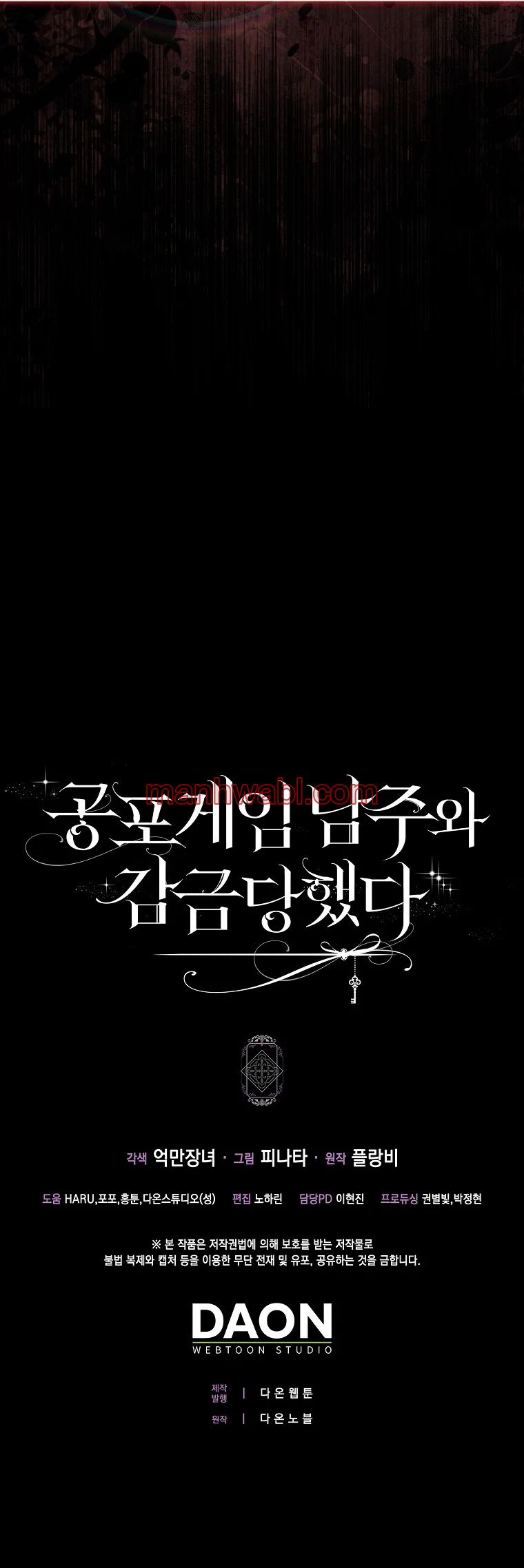 Me convertí en la sirvienta del protagonista de un juego de terror - Capítulo 17_3 manhwa