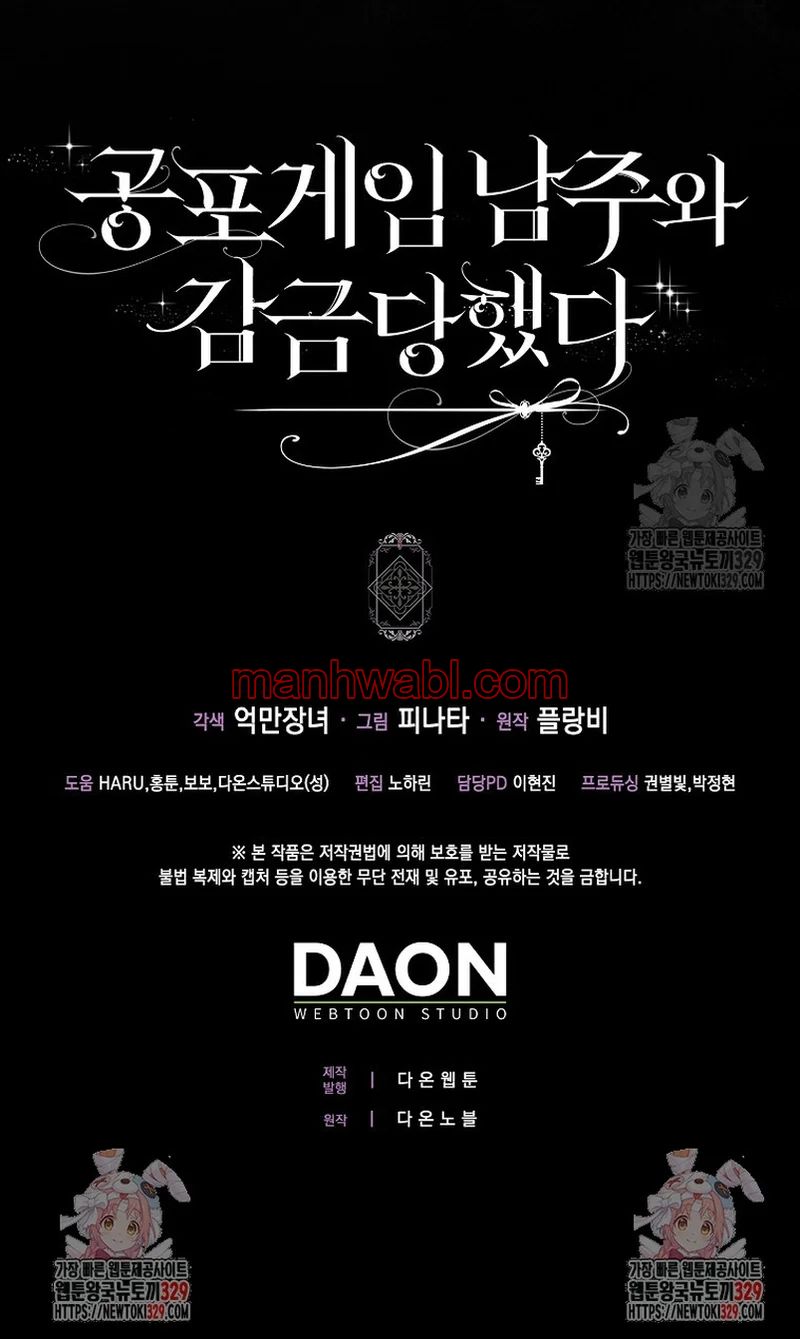 Me convertí en la sirvienta del protagonista de un juego de terror - Capítulo 20_3 manhwa