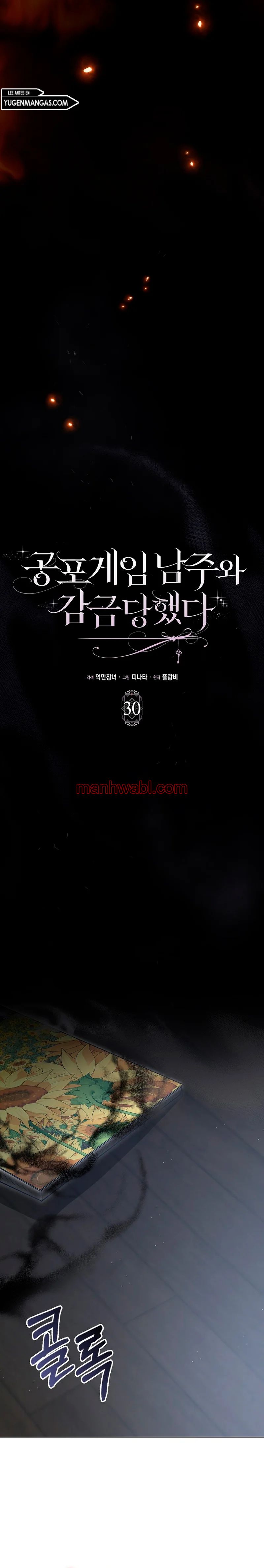 Me convertí en la sirvienta del protagonista de un juego de terror - Capítulo 30_2 manhwa