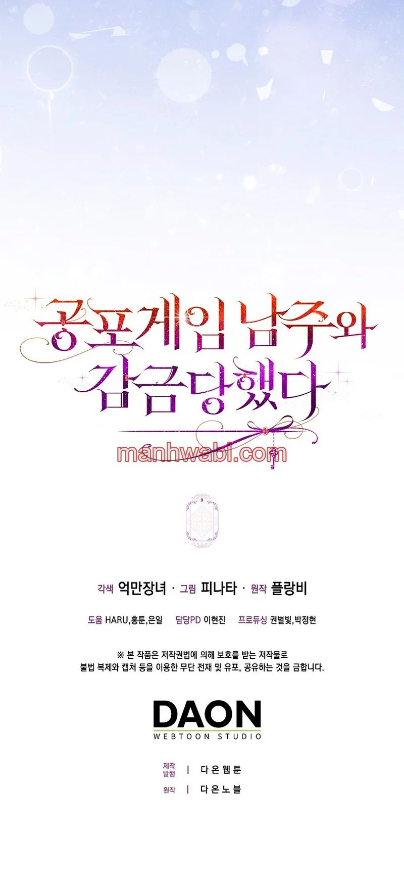 Me convertí en la sirvienta del protagonista de un juego de terror - Capítulo 30_3 manhwa