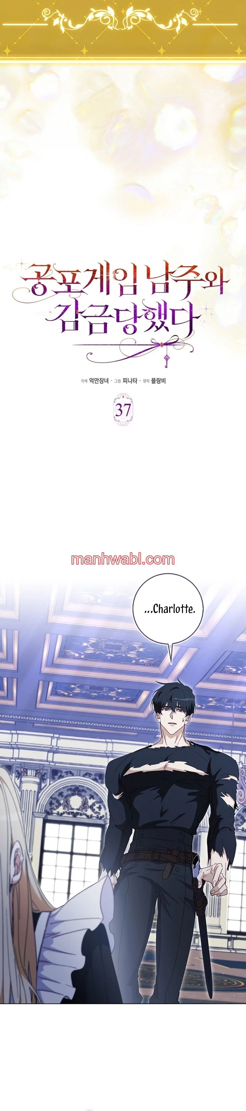 Me convertí en la sirvienta del protagonista de un juego de terror - Capítulo 37 manhwa