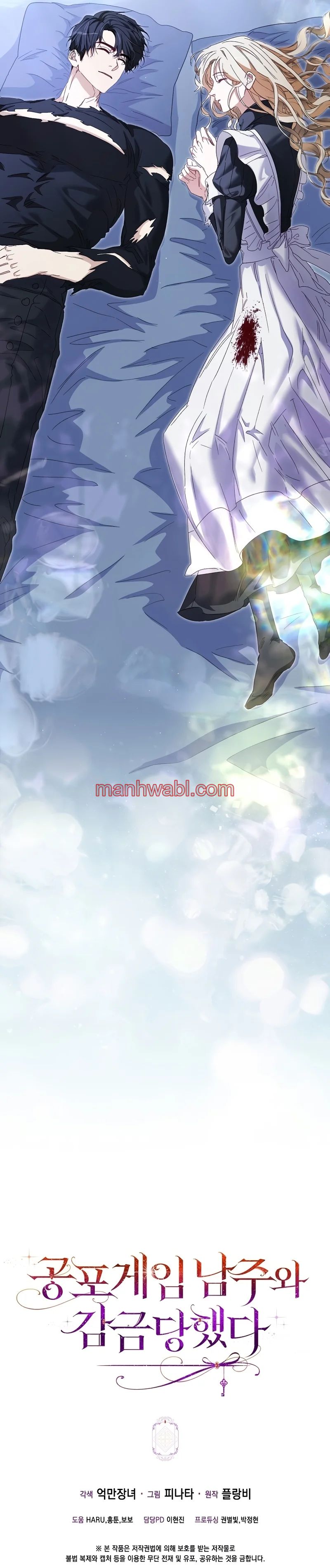 Me convertí en la sirvienta del protagonista de un juego de terror - Capítulo 38_3 manhwa