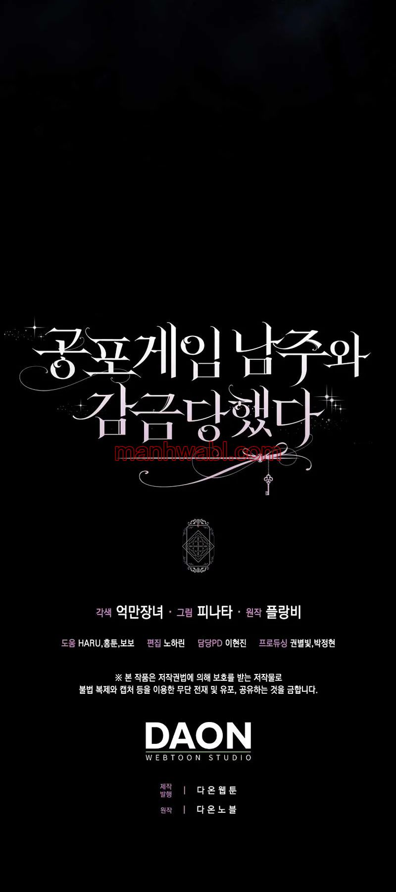 Me convertí en la sirvienta del protagonista de un juego de terror - Capítulo 44_3 manhwa