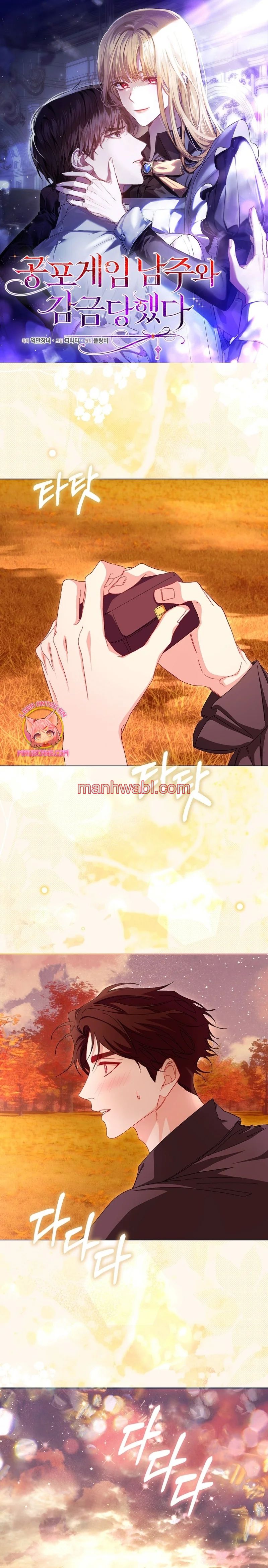 Me convertí en la sirvienta del protagonista de un juego de terror - Capítulo 49 manhwa