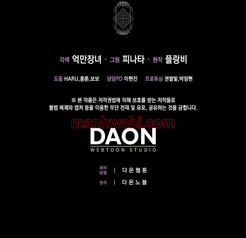 Me convertí en la sirvienta del protagonista de un juego de terror - Capítulo 51_3 manhwa