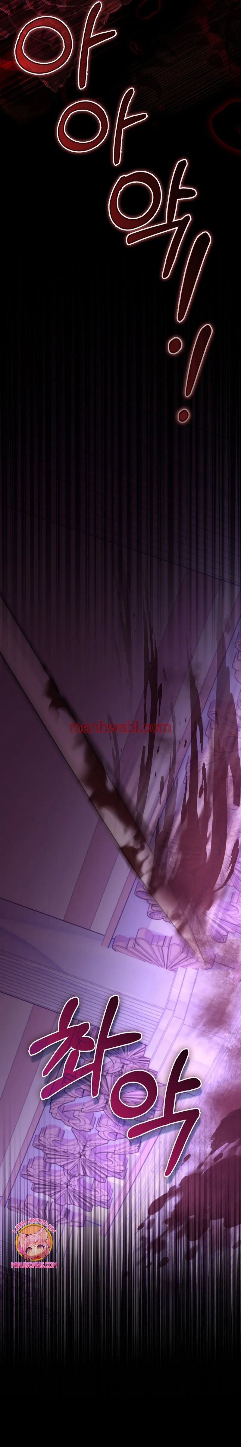 Me convertí en la sirvienta del protagonista de un juego de terror - Capítulo 52_3 manhwa