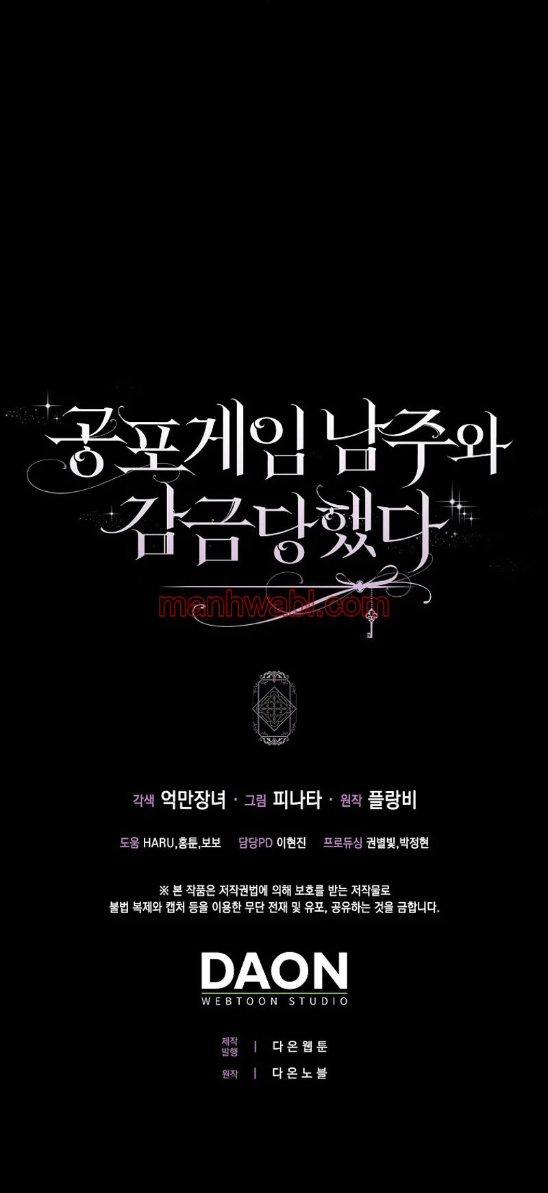 Me convertí en la sirvienta del protagonista de un juego de terror - Capítulo 52_3 manhwa