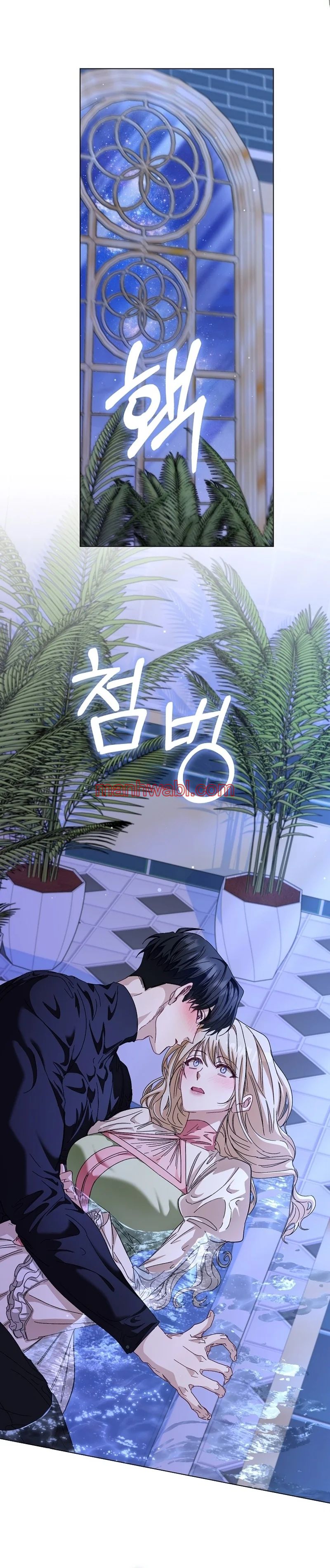 Me convertí en la sirvienta del protagonista de un juego de terror - Capítulo 53_3 manhwa