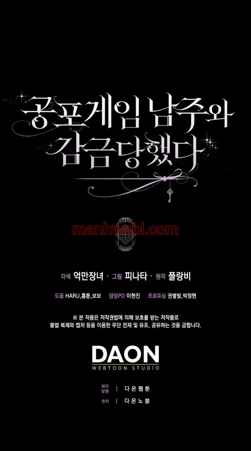 Me convertí en la sirvienta del protagonista de un juego de terror - Capítulo 58_3 manhwa