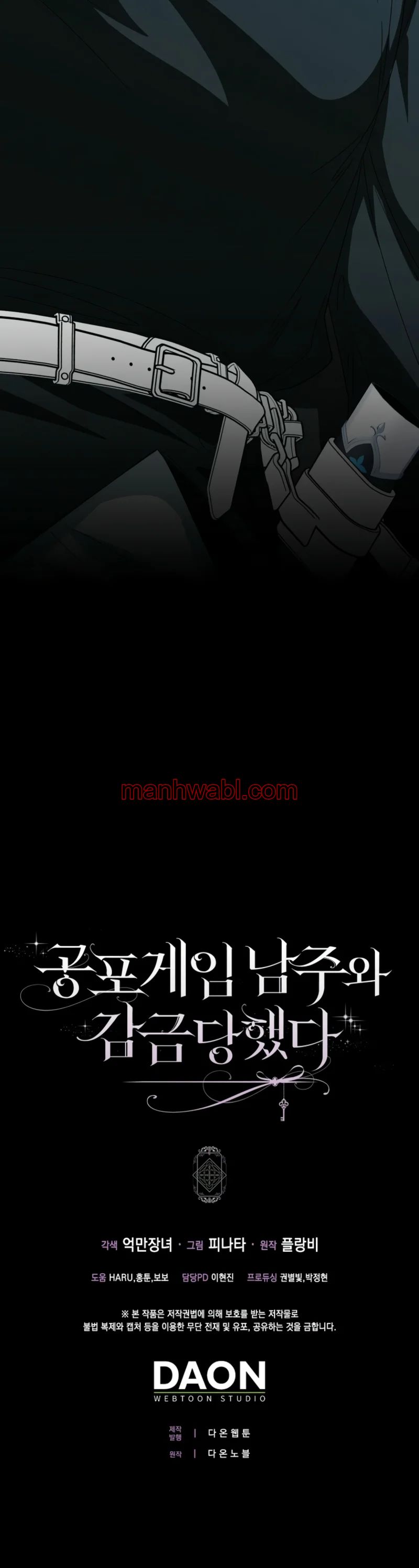 Me convertí en la sirvienta del protagonista de un juego de terror - Capítulo 59_3 manhwa