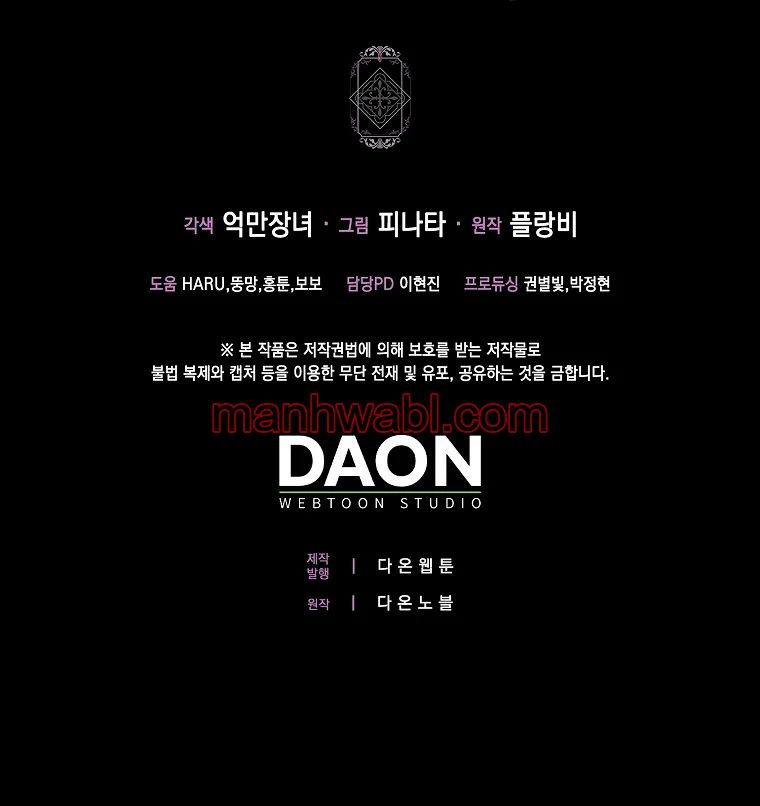 Me convertí en la sirvienta del protagonista de un juego de terror - Capítulo 63_3 manhwa