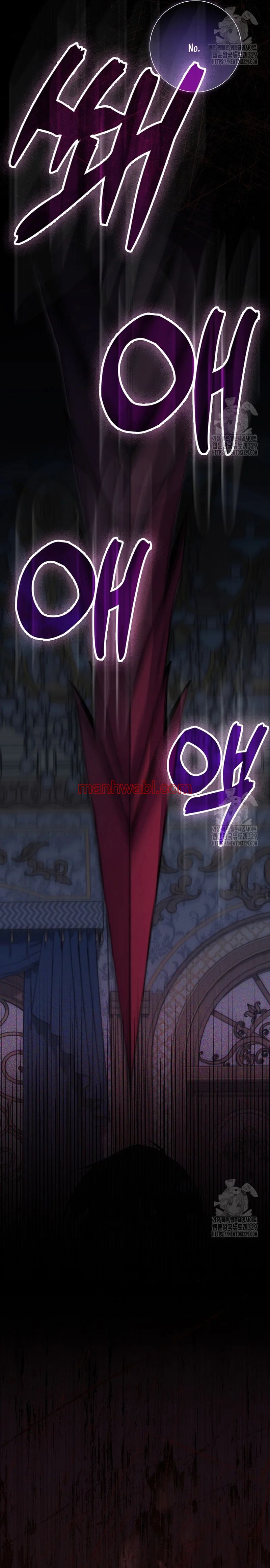 Me convertí en la sirvienta del protagonista de un juego de terror - Capítulo 6_3 manhwa