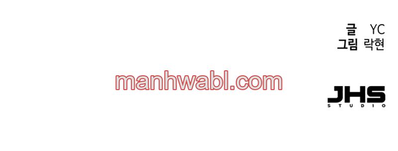 Mercenario - Capítulo 117_3 manhwa