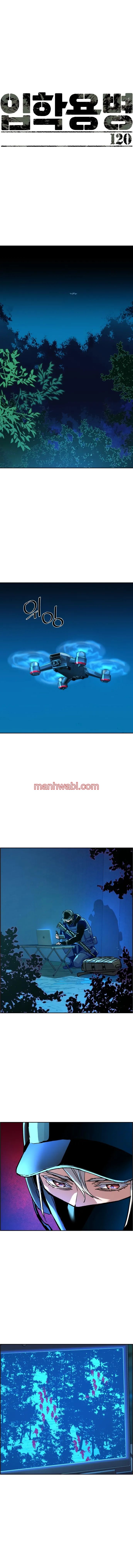 Mercenario - Capítulo 120 manhwa