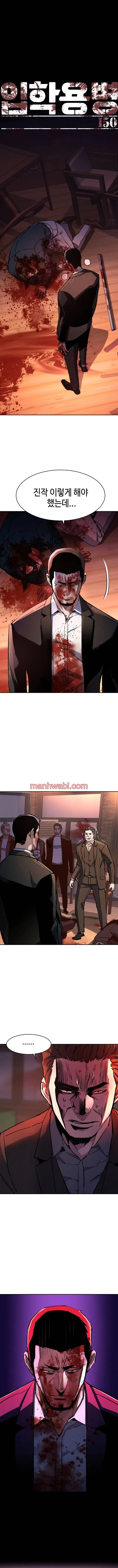 Mercenario - Capítulo 150 manhwa