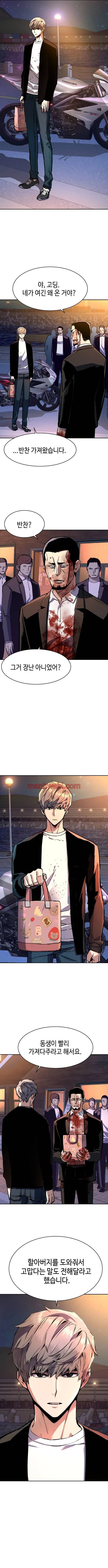 Mercenario - Capítulo 150 manhwa