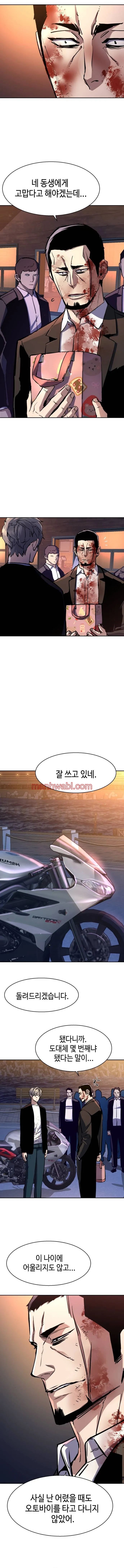 Mercenario - Capítulo 150 manhwa