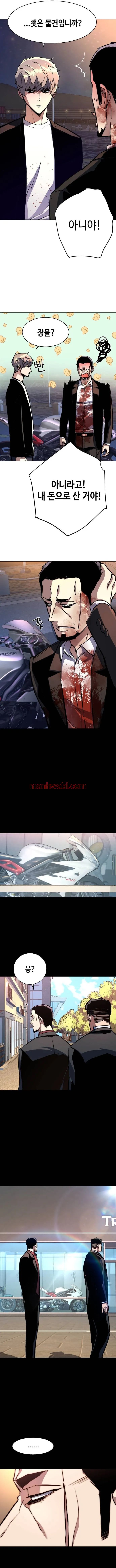 Mercenario - Capítulo 150_2 manhwa