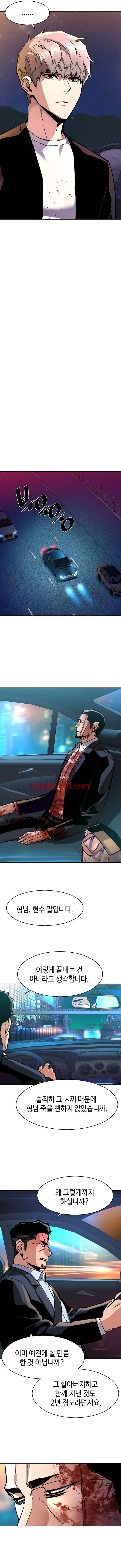 Mercenario - Capítulo 150_2 manhwa