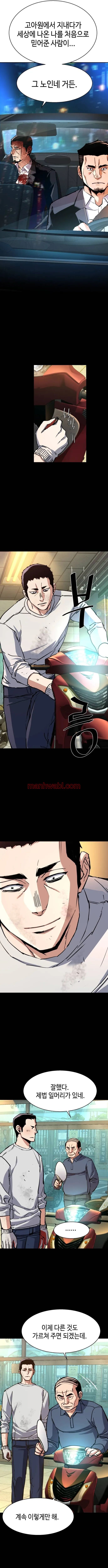 Mercenario - Capítulo 150_2 manhwa