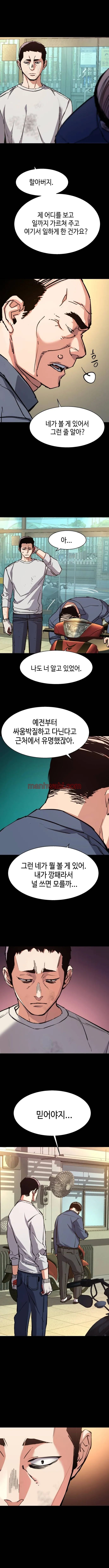 Mercenario - Capítulo 150_3 manhwa