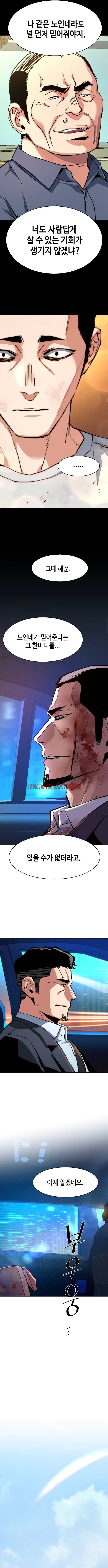 Mercenario - Capítulo 150_3 manhwa