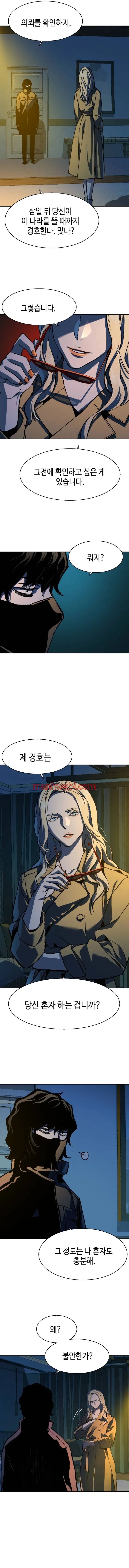 Mercenario - Capítulo 150_3 manhwa