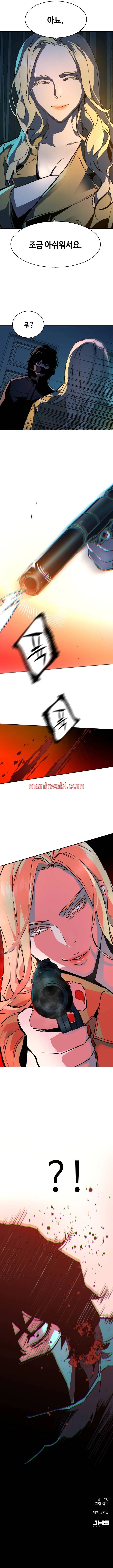 Mercenario - Capítulo 150_3 manhwa