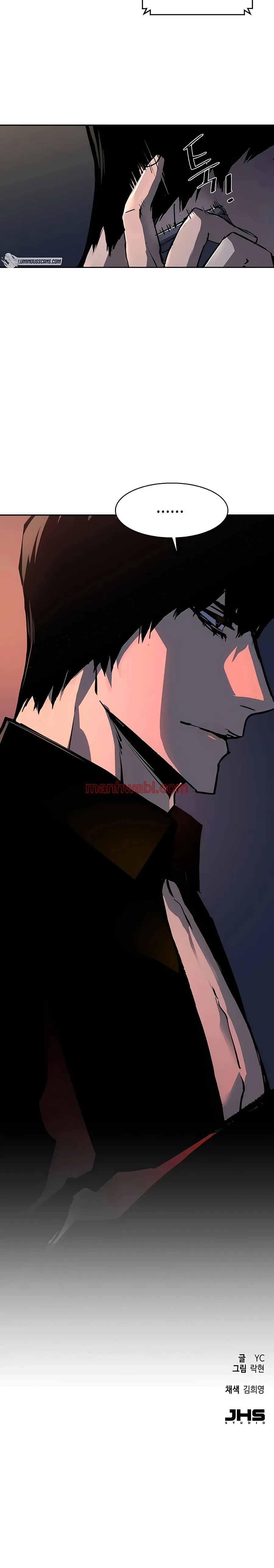 Mercenario - Capítulo 154_3 manhwa