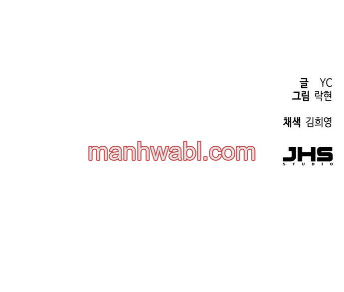 Mercenario - Capítulo 173_3 manhwa