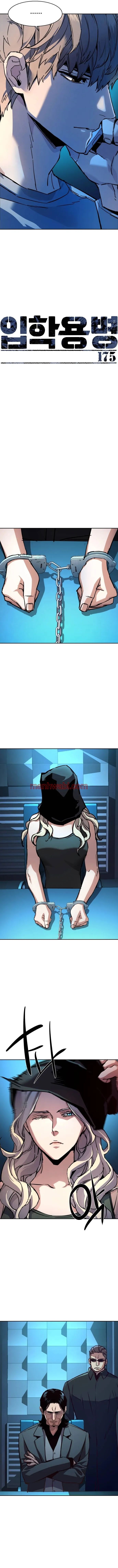 Mercenario - Capítulo 175 manhwa