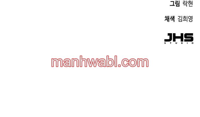 Mercenario - Capítulo 190_3 manhwa