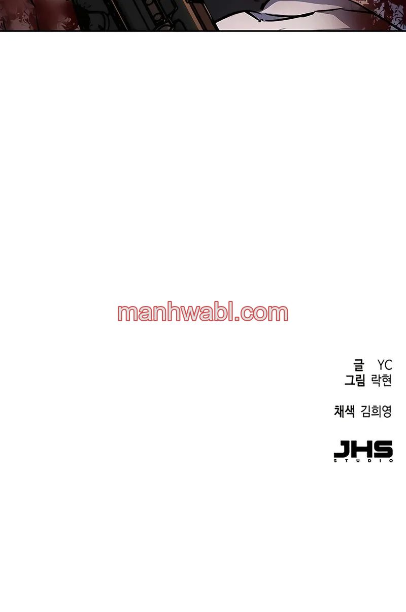 Mercenario - Capítulo 203_3 manhwa