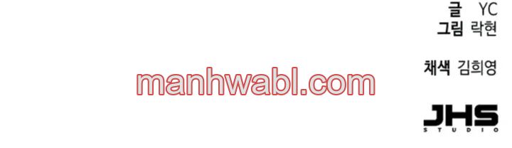 Mercenario - Capítulo 230_3 manhwa