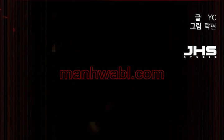 Mercenario - Capítulo 255_3 manhwa