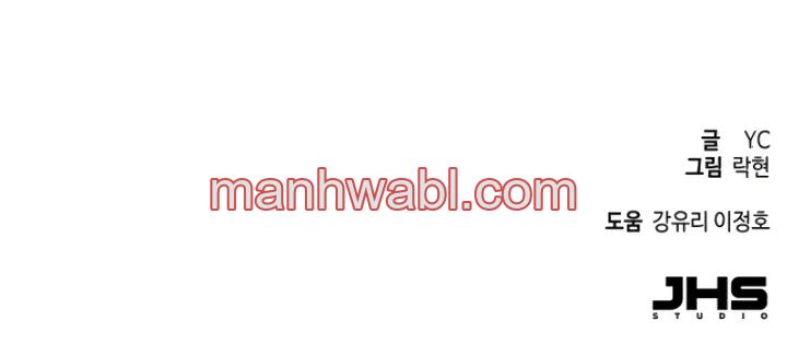 Mercenario - Capítulo 4_3 manhwa