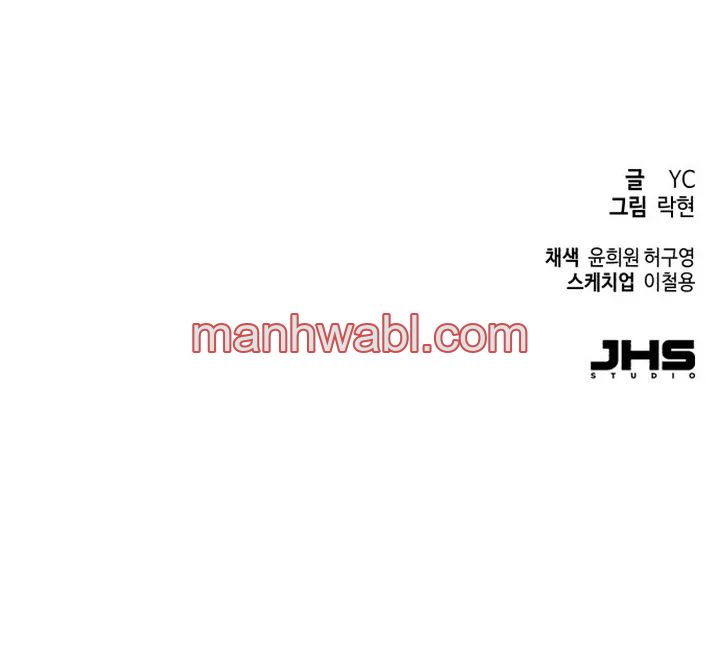 Mercenario - Capítulo 54_3 manhwa